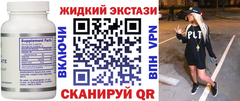 БУТИРАТ BDO  Купить  Опочка 