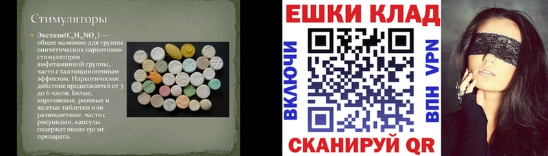 Купить закладки Опочка Ecstasy диски