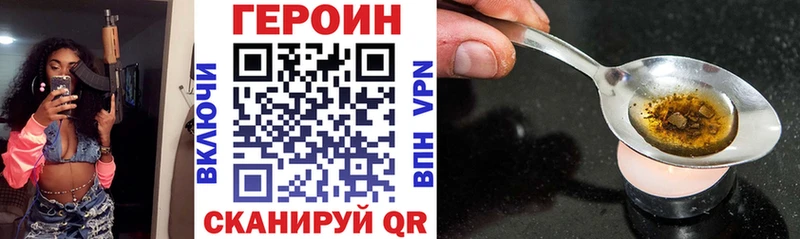 Купить где  Опочка  Героин VHQ 