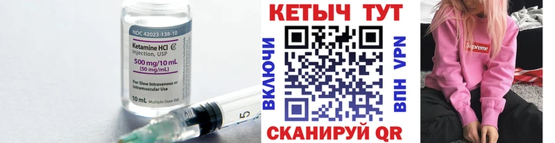 КЕТАМИН ketamine  Купить  Опочка 